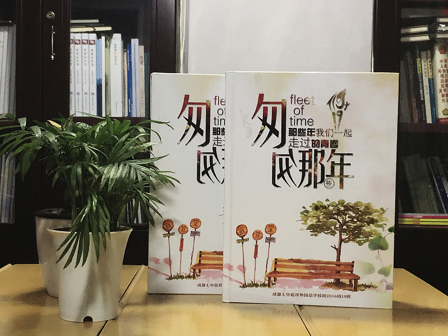 同學(xué)录设计公司要怎么制作？设计内容有(yǒu)哪些