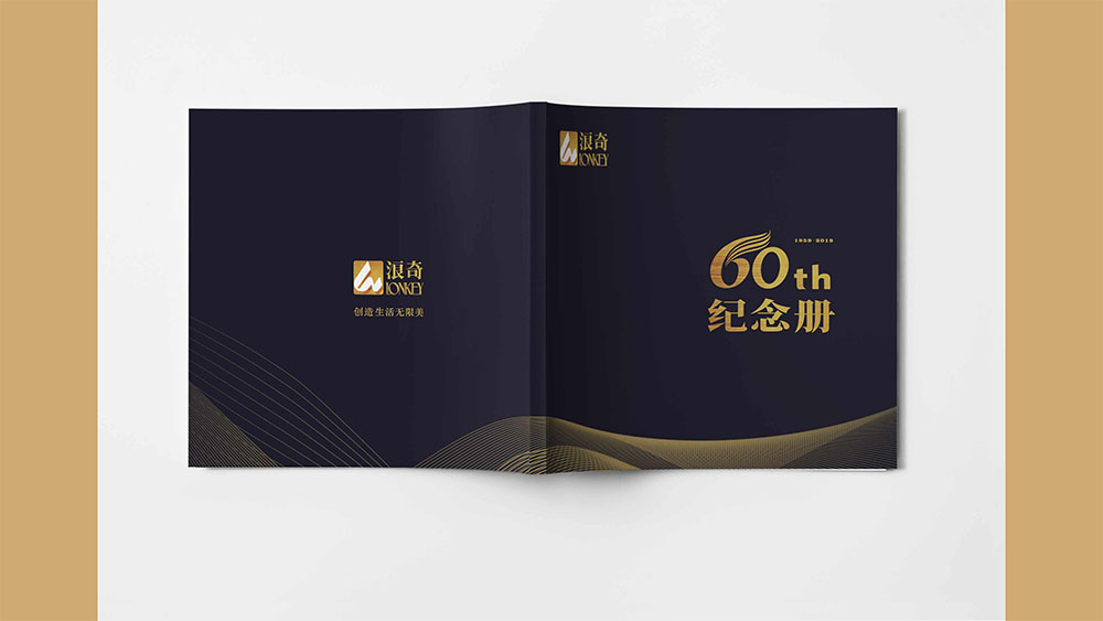 洗涤用(yòng)品企业纪念册设计,集团纪念册设计公司