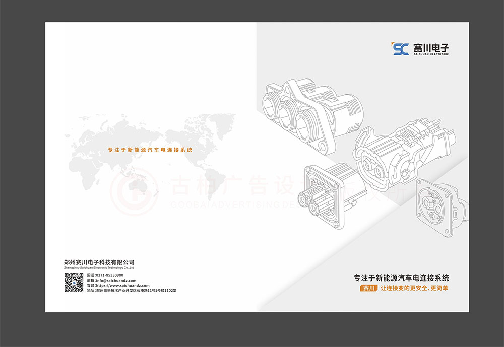 汽車(chē)配件产品画册设计,汽車(chē)产品配件画册设计公司