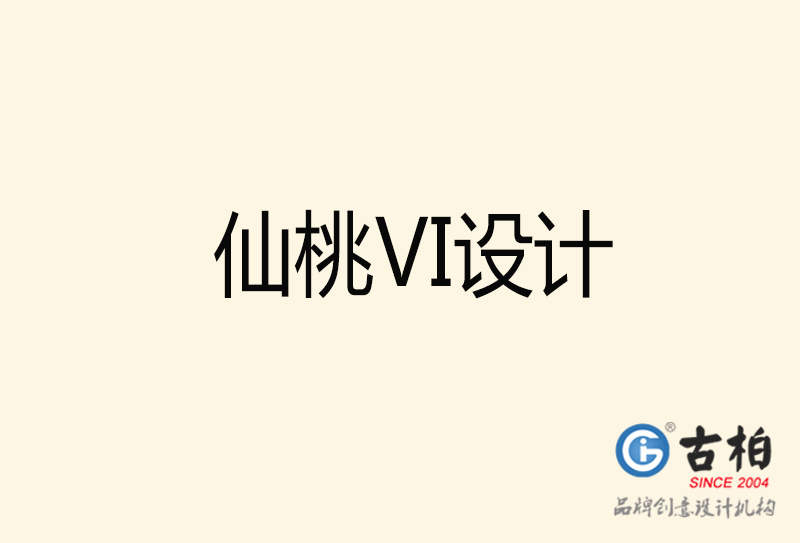 仙桃VI设计-仙桃VI设计公司