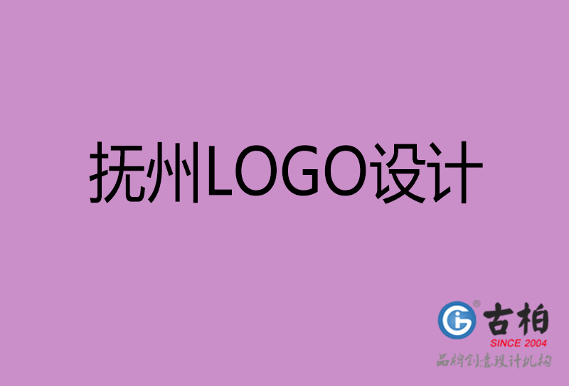 抚州市LOGO设计-公司商(shāng)标设计-抚州企业LOGO设计公司