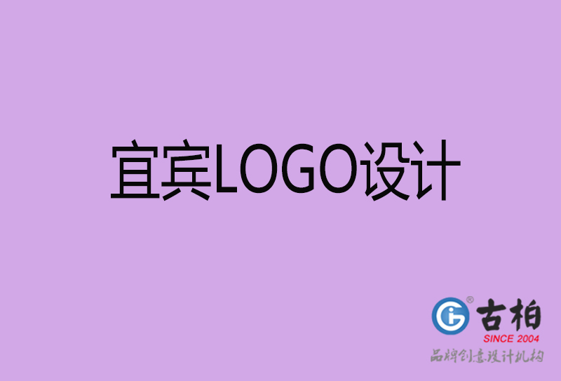 宜宾市logo设计-宜宾企业商(shāng)标设计公司