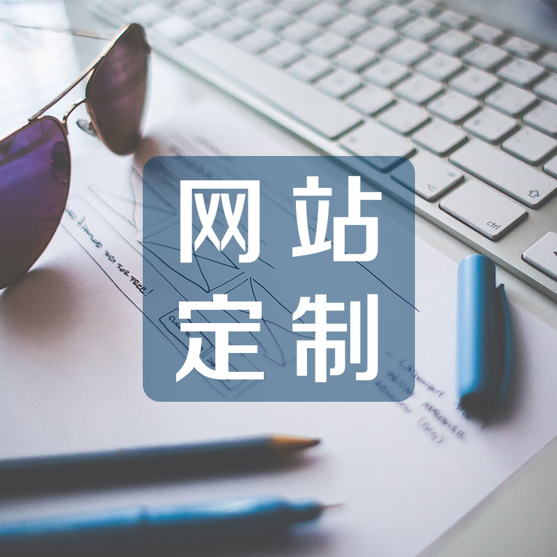 公司网站制作有(yǒu)哪些技巧呢(ne)？如何科(kē)學(xué)进行设计