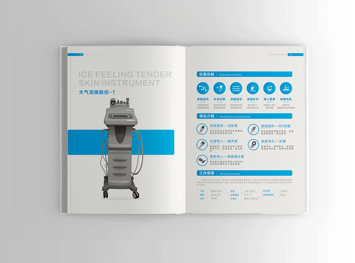 生物(wù)仪器产品画册设计,生物(wù)仪器产品画册设计公司