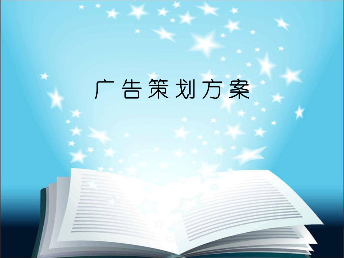 化妆品广告策划有(yǒu)哪些注意事项？如何做好广告设计？