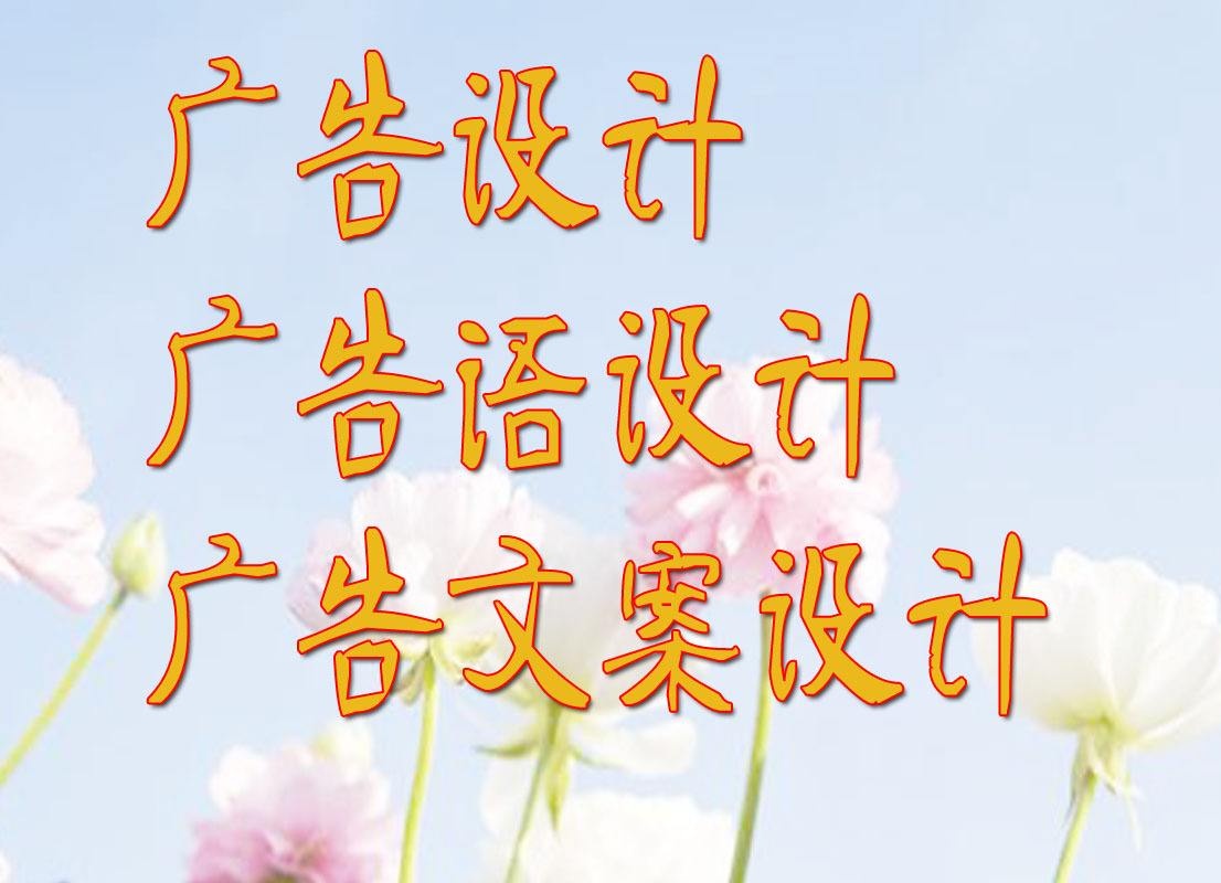 招商(shāng)加盟广告语欣赏，让你的广告更有(yǒu)创意