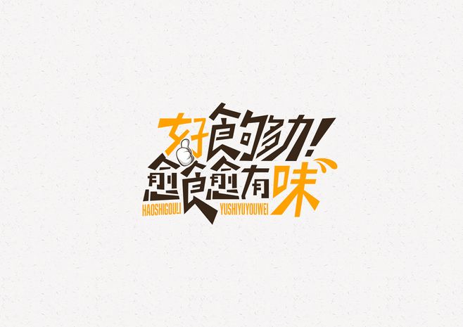 广告词设计有(yǒu)哪些注意事项？创意广告词如何设计？