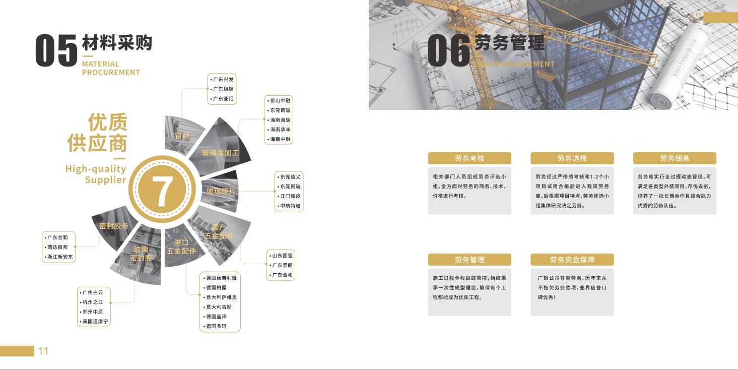 幕墙装修建筑精装册设计,建筑精装纪念册设计公司