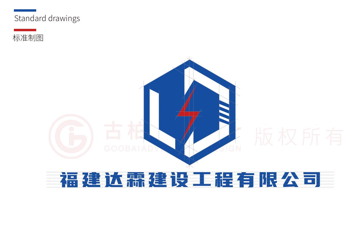 電(diàn)力工程建设logo设计,電(diàn)力工程建设logo设计公司