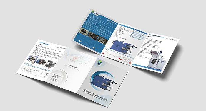 机械工业折页设计-机械工业折页设计公司