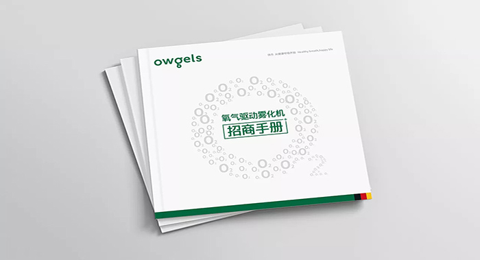 owgels招商(shāng)手册设计-招商(shāng)手册设计公司