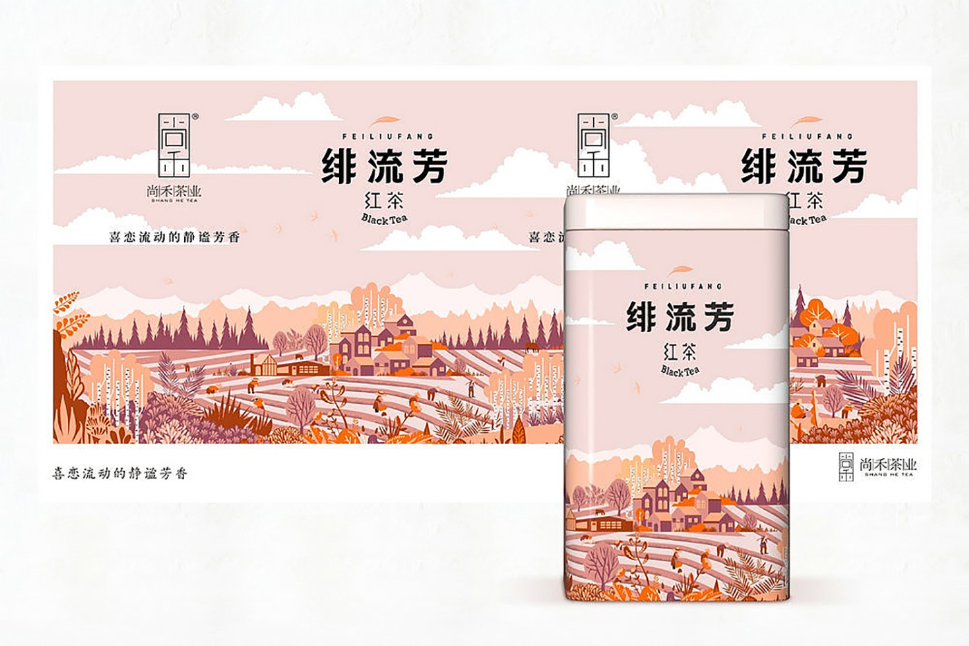 来自西北深山(shān)的玉叶茶叶包装设计-创意插画茶叶包装设计