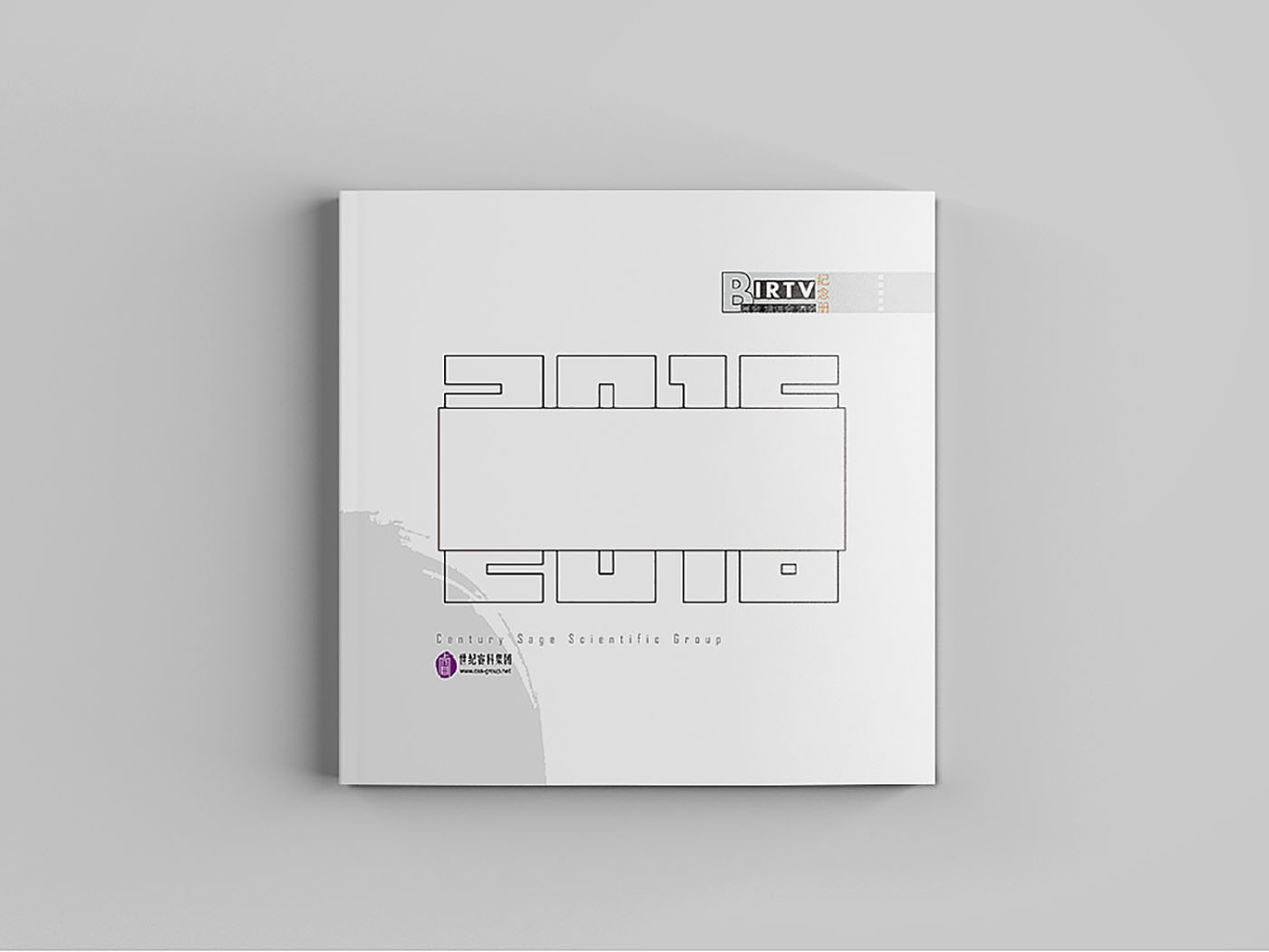 集团极简风纪念册设计-集团纪念册设计公司