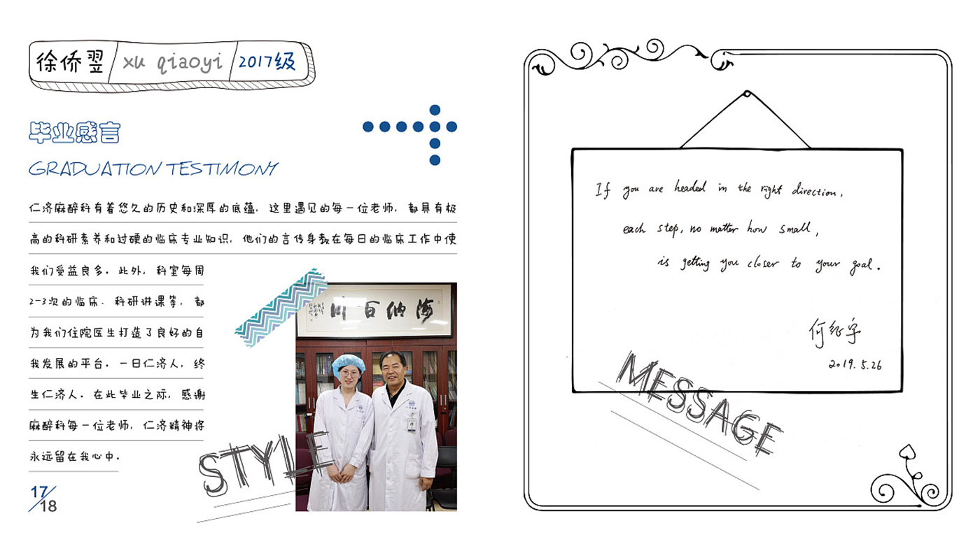 手帐风格毕业纪念册设计-创意毕业纪念册设计公司